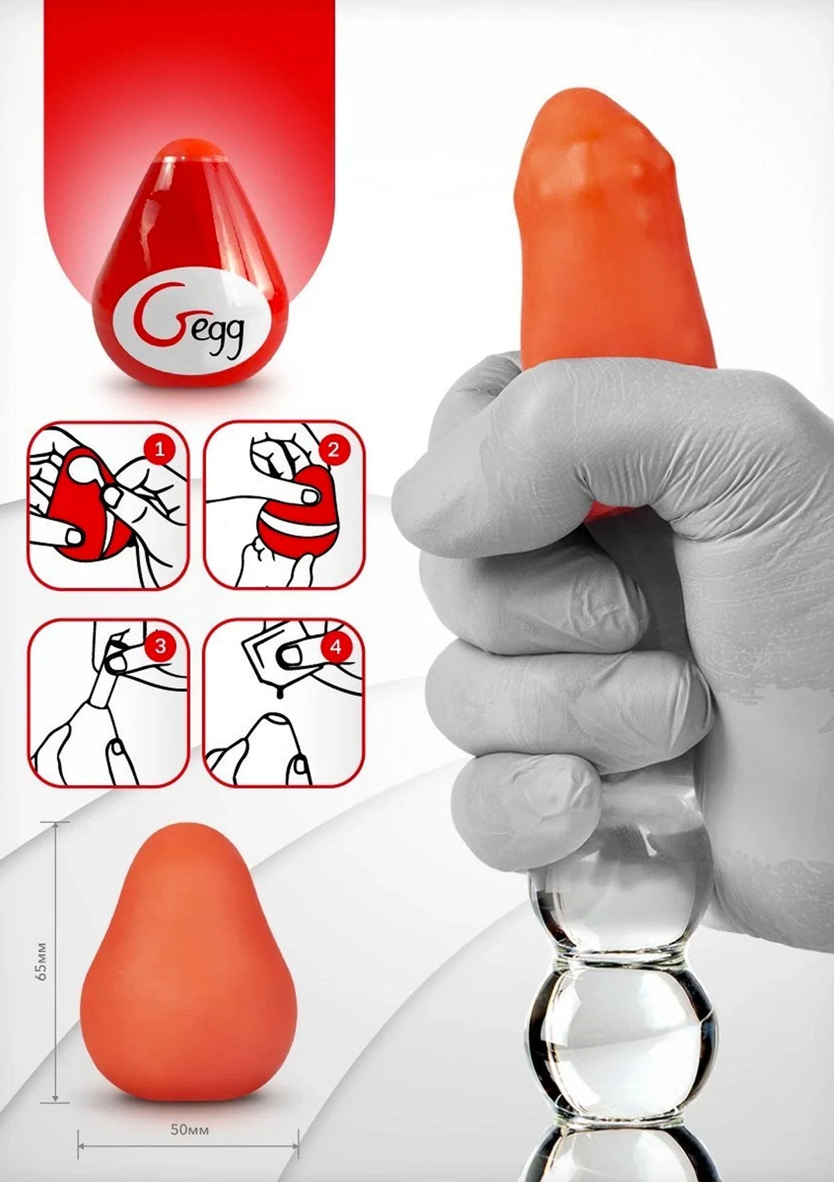 Bestel: G - Egg Masturbator by G - Vibe - bij Happytoys: de erotische sex webshop | liever Happy dan Easy ⭐⭐⭐⭐⭐